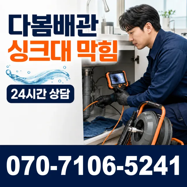 전북 익산시 용안면 현내로 욕조막힘 상담 이미지 1