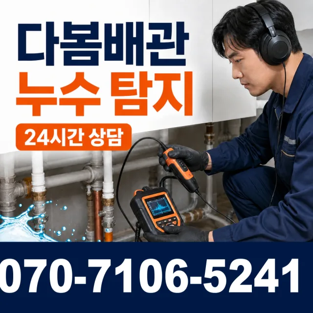 전북 익산시 용안면 현내로 욕조막힘 상담 이미지 5