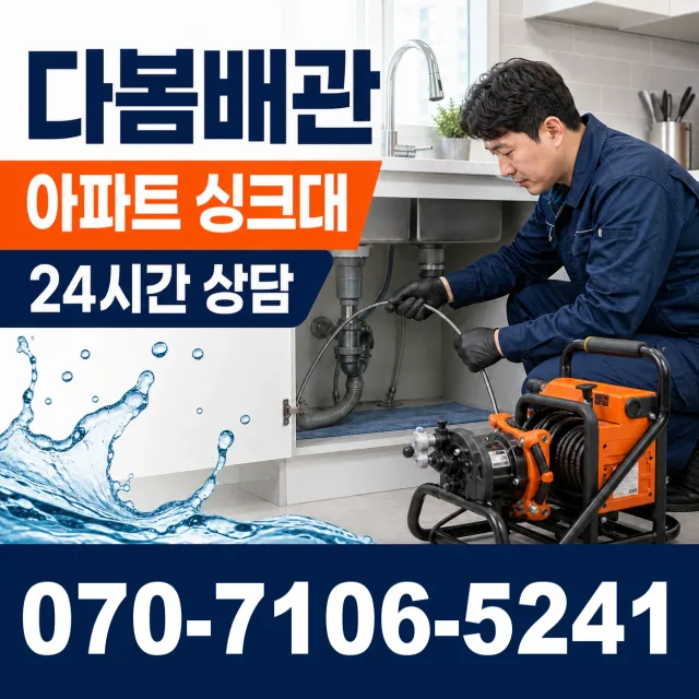 전북 익산시 용안면 현내로 욕조막힘 상담 이미지 7